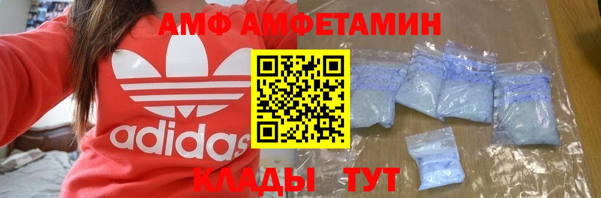 АМФЕТАМИН 98% Норильск