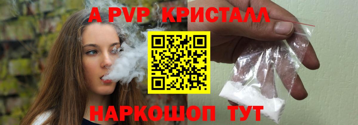 где найти   Alpha PVP VHQ  Alfa_PVP кристаллы  Вход с VPN  Норильск  Alpha PVP СК 