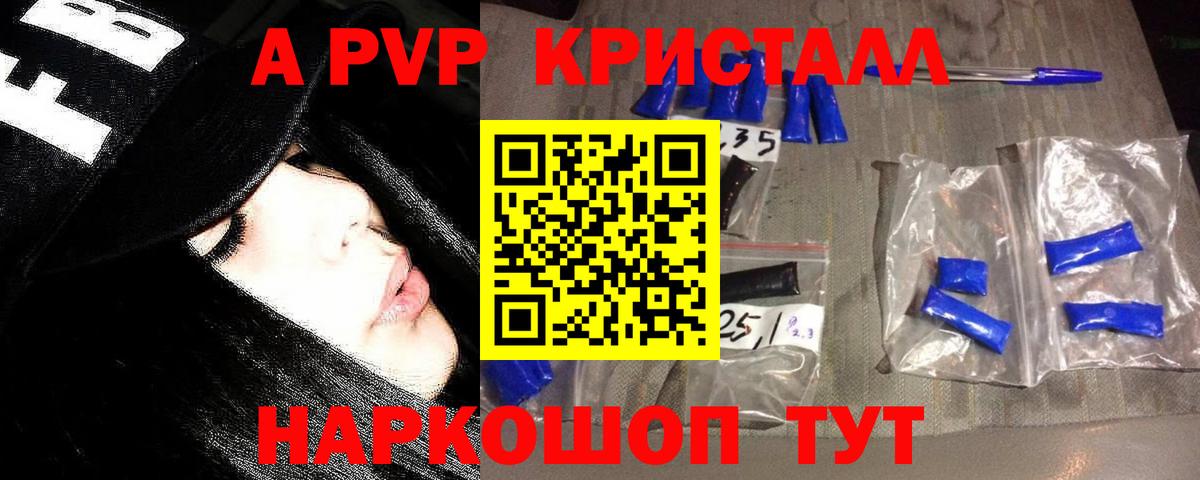 Альфа ПВП мука Норильск