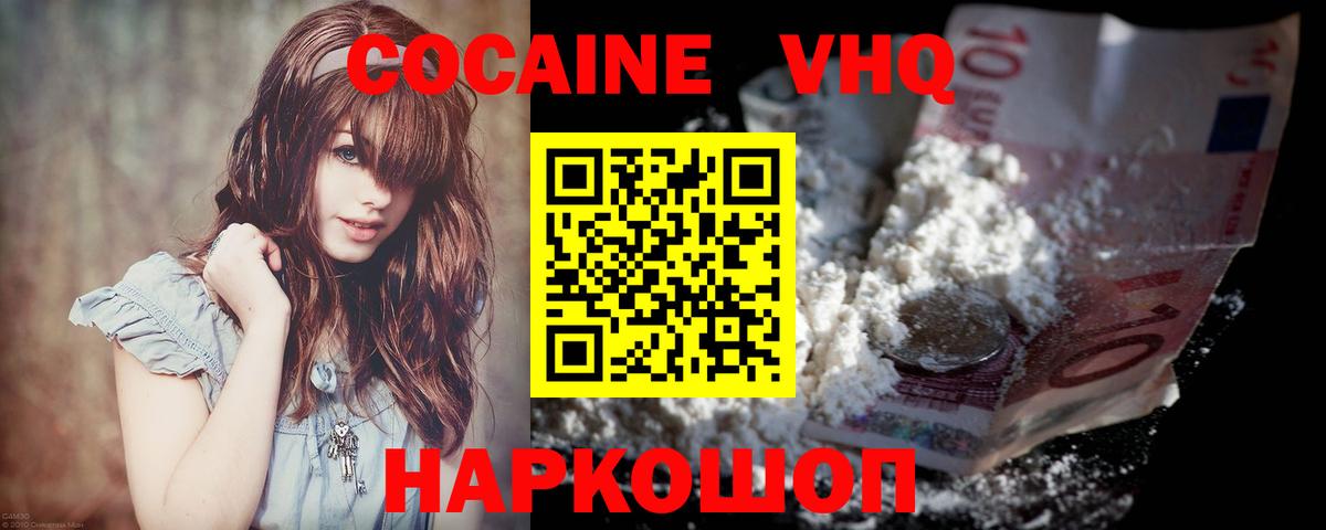 Норильск  КОКАИН 98%  Вход с VPN  Cocaine 97% 