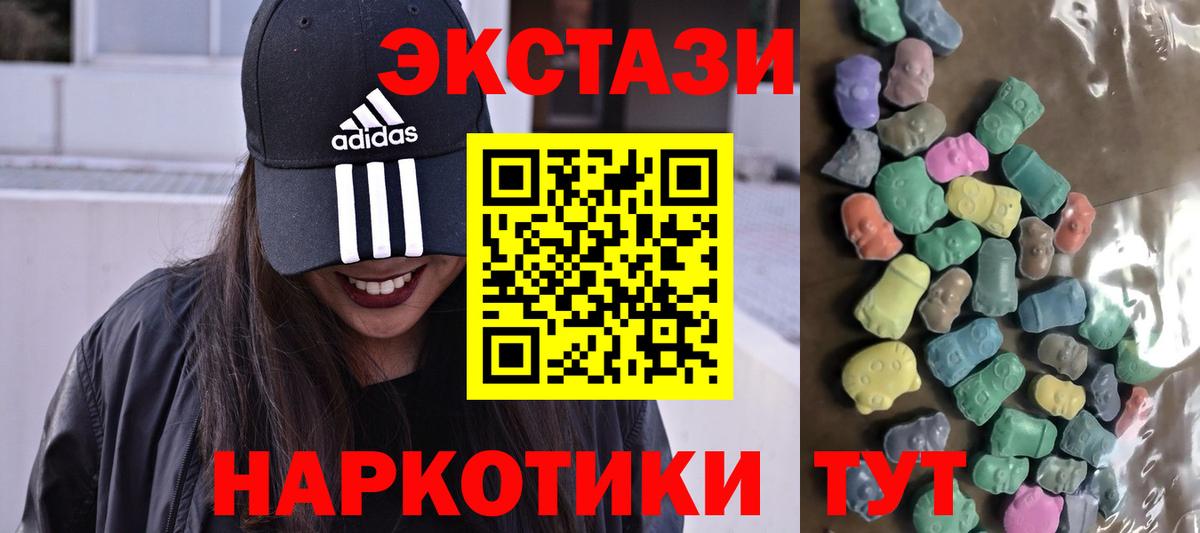 ЭКСТАЗИ 300 mg Норильск