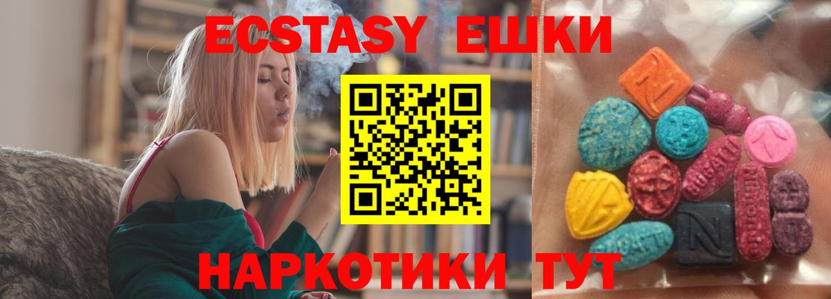 Экстази  Ecstasy mix  Ecstasy Philipp Plein  Вход с VPN  Норильск 