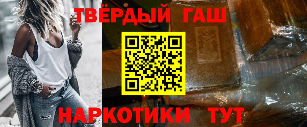 ГАШ  Вход с VPN  Норильск  Гашиш гарик 