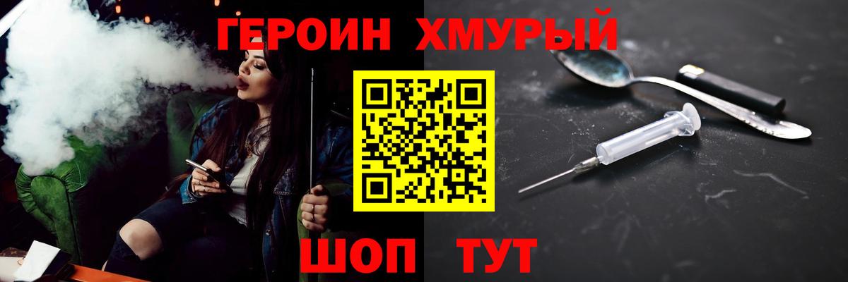ГЕРОИН VHQ Норильск