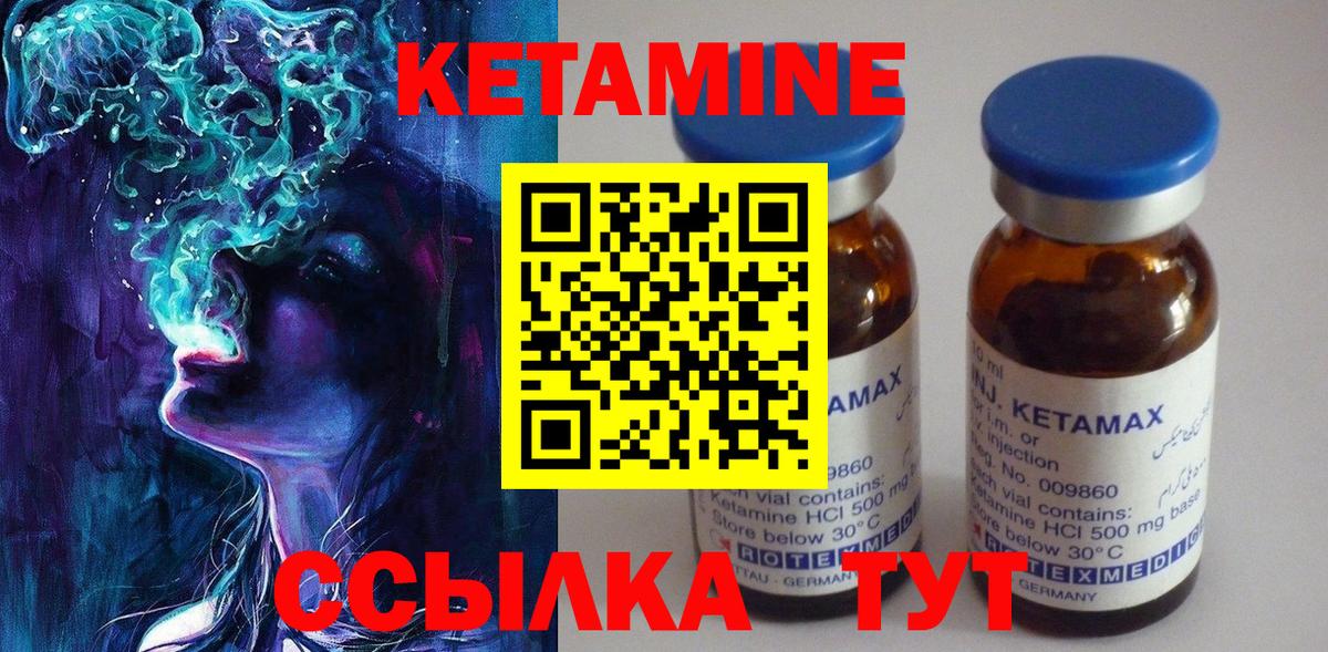 блэк спрут   Кетамин ketamine  Вход с VPN  Норильск  КЕТАМИН VHQ 