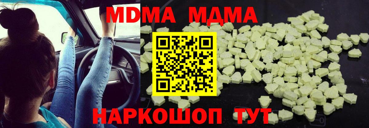 MDMA молли  МДМА молли  Вход с VPN  Норильск 