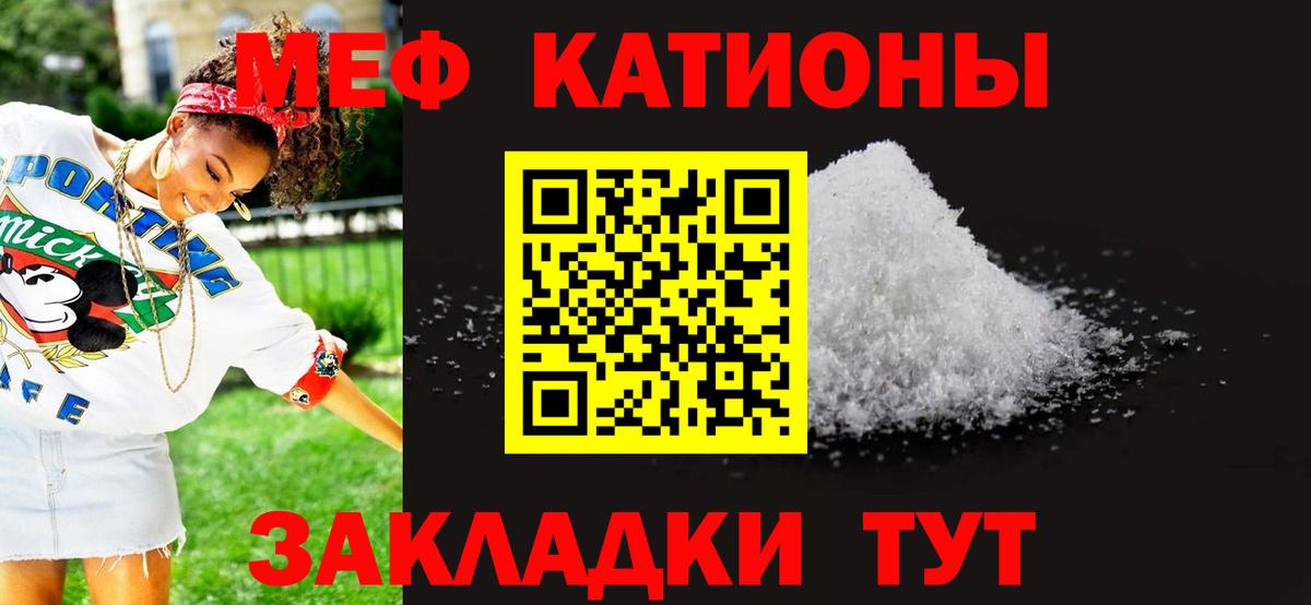 Мефедрон мука Норильск