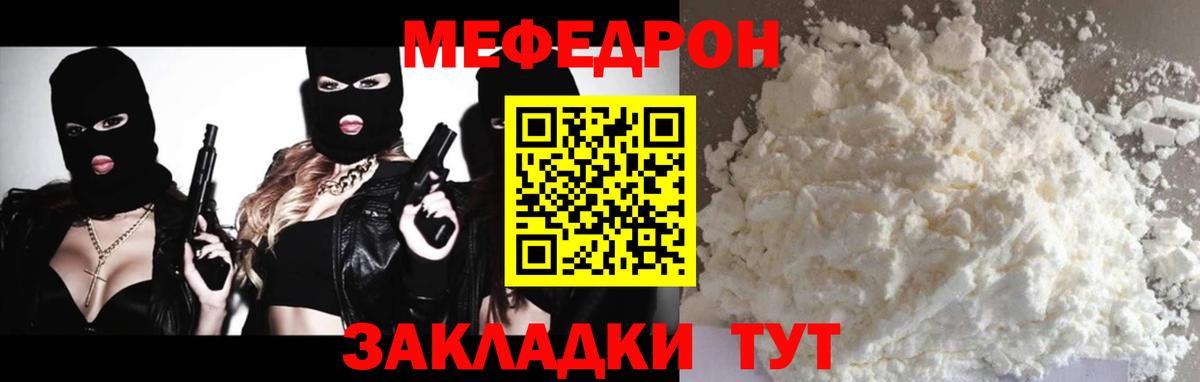 Мефедрон  Вход с VPN  МЕФ мяу мяу  Норильск  МЕФ mephedrone 