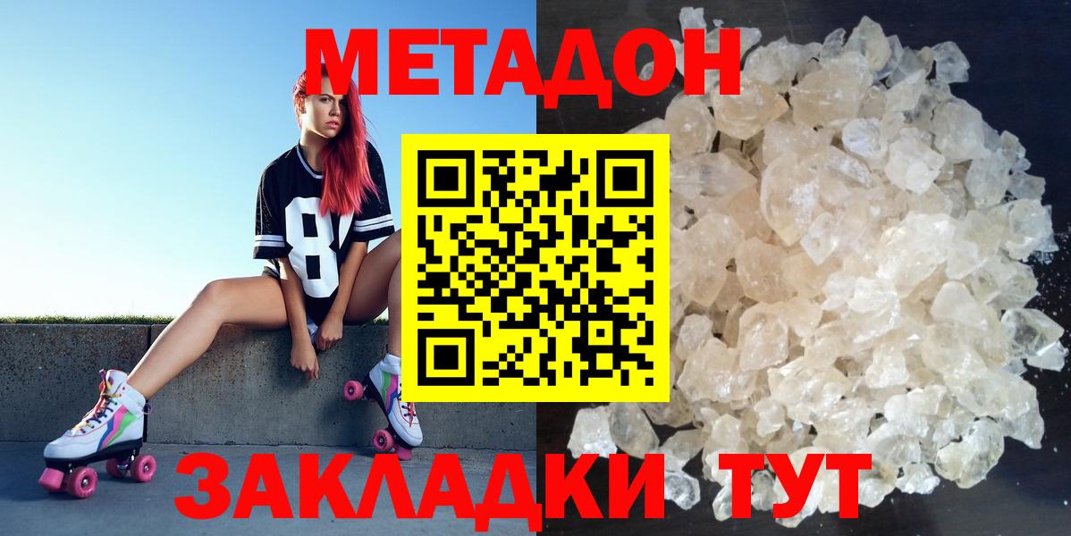 MEGA ТОР  Вход с VPN  Норильск  МЕТАДОН methadone  МЕТАДОН мёд 